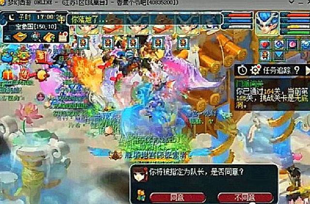 梦幻西游：164关，奥拓再创闯关新纪录！3五庄2大唐你还记得吗？