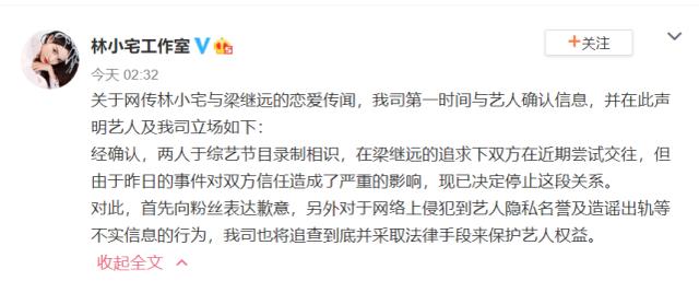 曝梁继远致前女友患抑郁症，叫林小宅小宝贝，