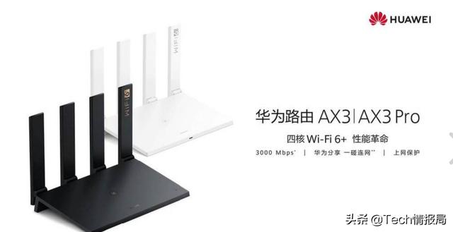 死磕华为，小米发布新款WiFi6路由器，价格性能堪称杀手