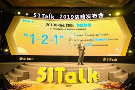 在线青少儿英语界的攀登者，51Talk历"九"弥新蓬勃发展
