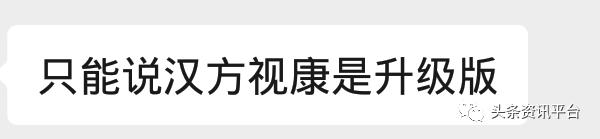 从汉方优视到“汉方视康”，配景复杂的汉方团体有何生财之道？