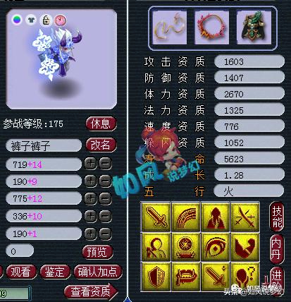 梦幻西游：钓鱼岛梧桐买160抗封笑里头，姑苏城打成2只9红谛听