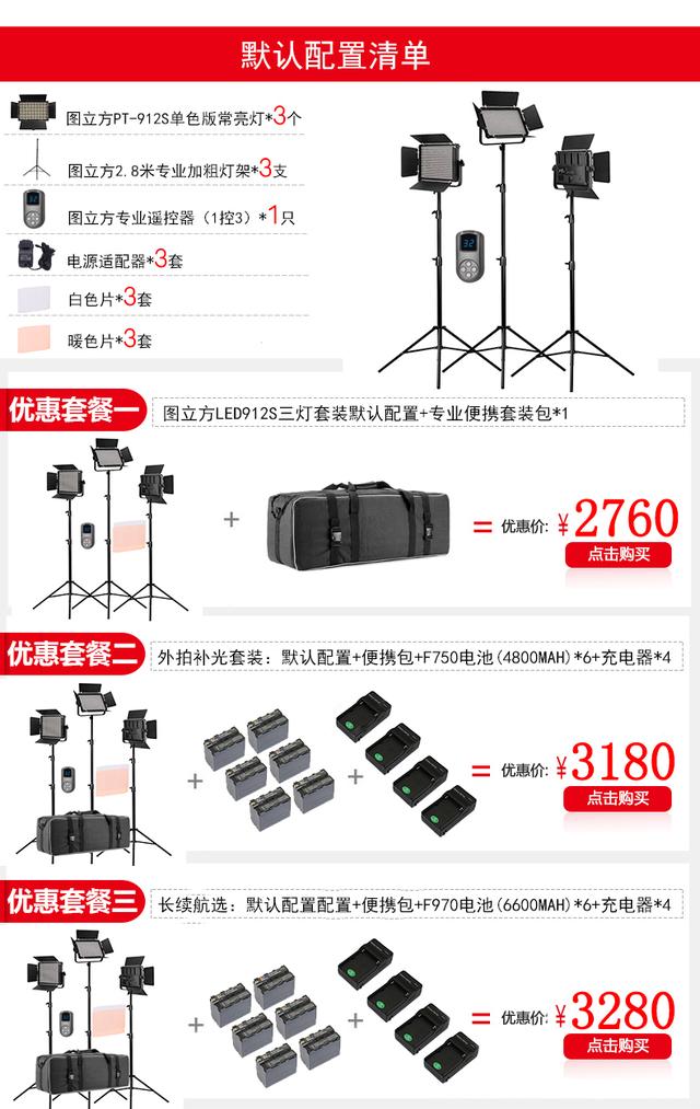 圖立方微電影燈光套裝LED攝影燈課程錄制外拍大型場景攝像補(bǔ)光燈