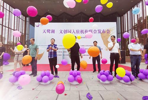 山西品牌协会会长邢尚新受邀参加天鹭湖文创园入驻机构联合发布会