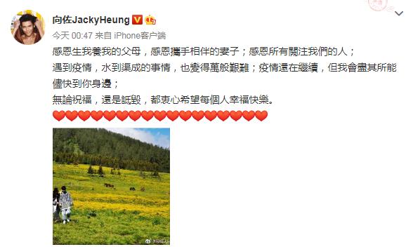 向佐生日发文表白妻子：我会尽快到你身边，郭碧婷的回复略显敷衍