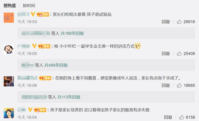 8岁童星当评委遭质疑，经纪人：你们有她出名吗？