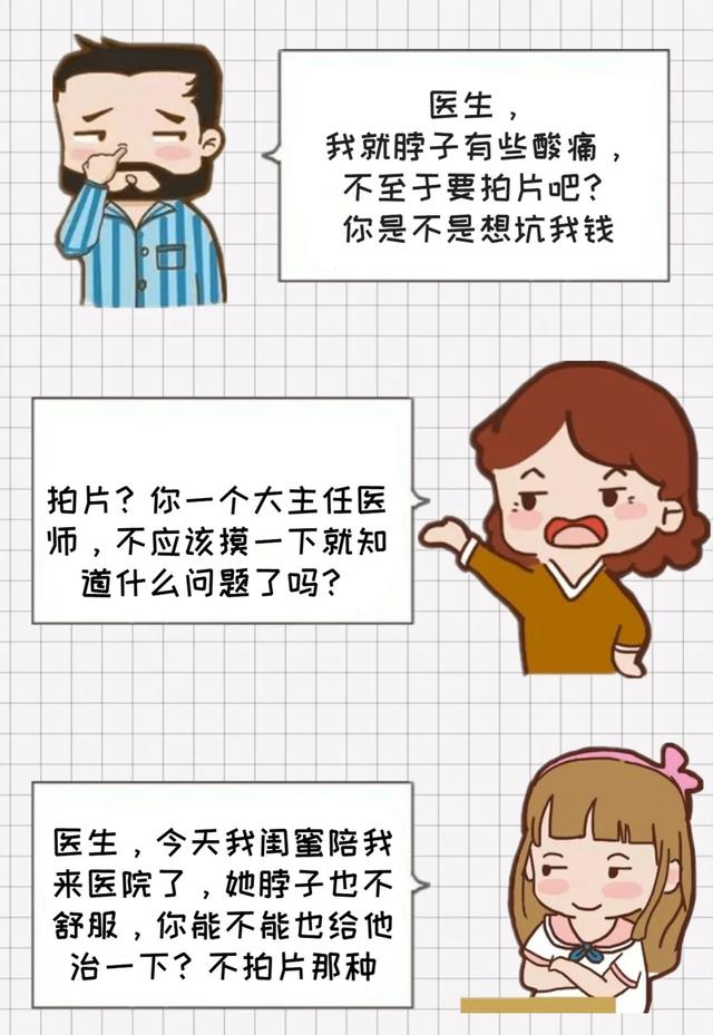 一图读懂｜为什么颈椎手法治疗前一定要拍片子？