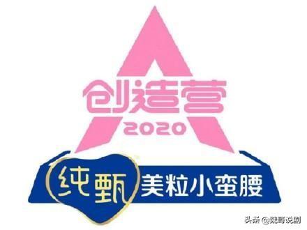 《创造营2020》总决赛前最后一次排名公布：赵粤第一实至名归