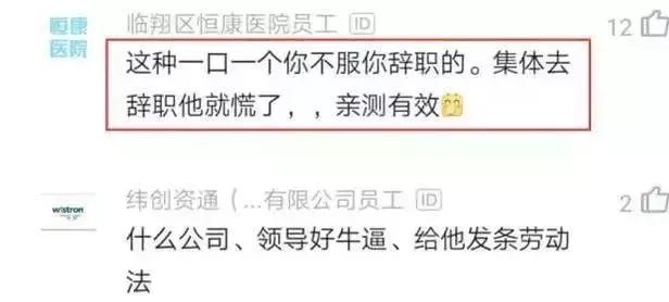 晚上9点领导公司点名，不来加班自动离职！没想到程序员全部辞职