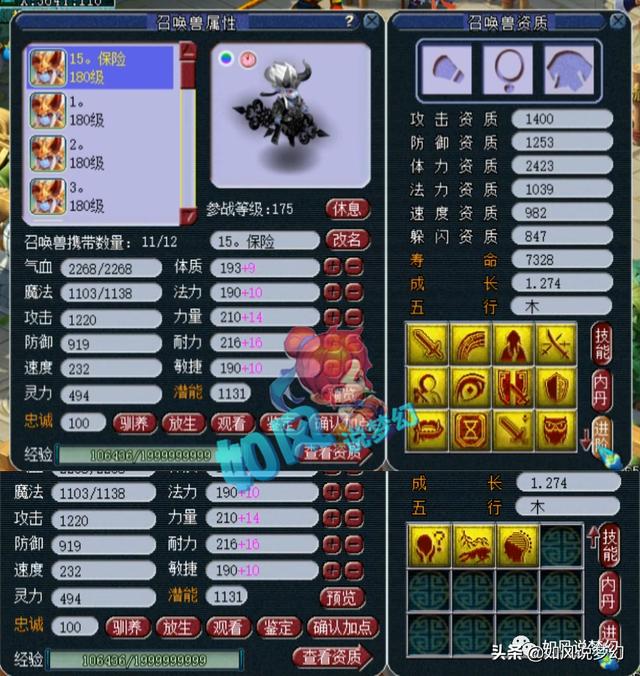 梦幻西游：2020全民PK10大知名战队，姑苏城凡总打书掉14万的神马