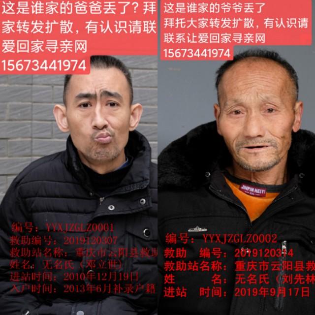 云阳县救助站收留十二个迷路流浪人，看一下有没有你家要找的人？