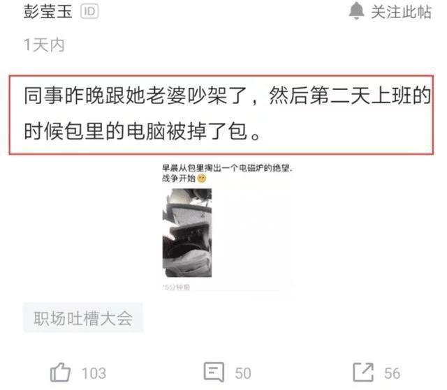 程序员和老婆吵架，结果第2天电脑被微波炉替换网友：画面太美了