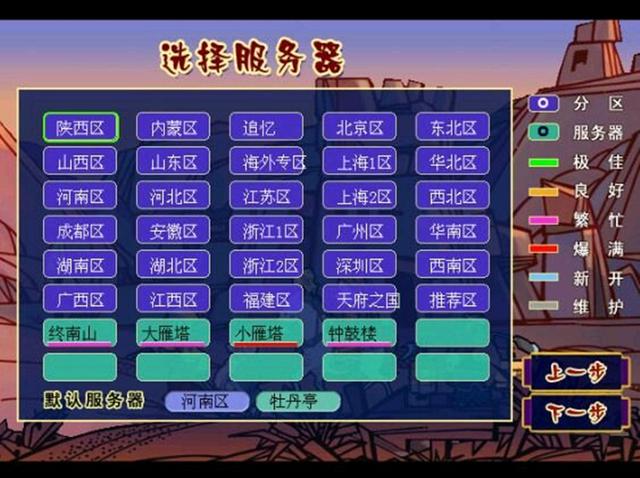 梦幻西游：各位会为情怀买单吗？玩家出售03年绝版物品，价格不低