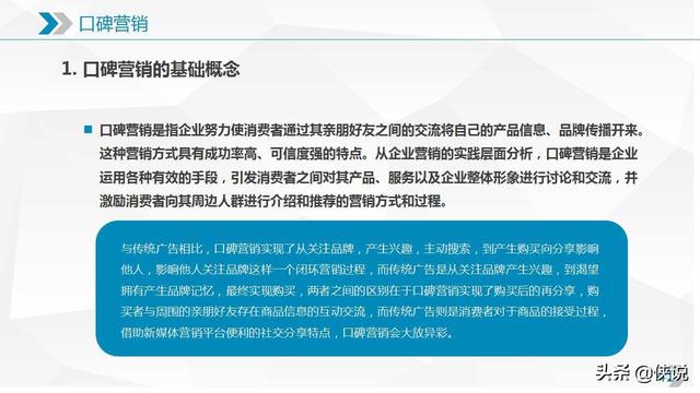 新媒體運營需要知道的十大營銷模式