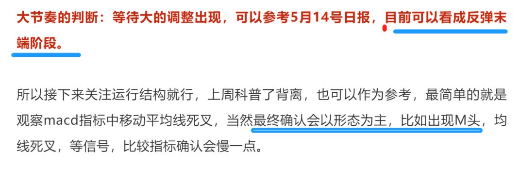 黑色周五，调整目标在哪儿？