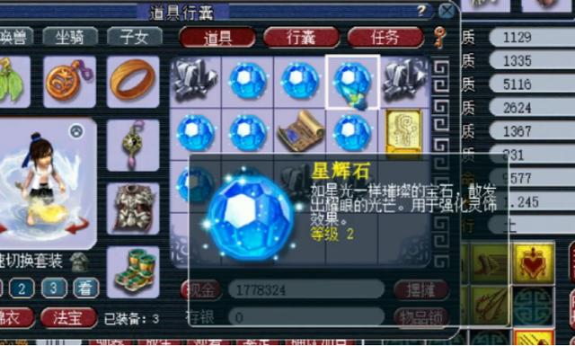 梦幻西游：20块奇异的星辰碎片直播，结果玩家感叹自己等级低