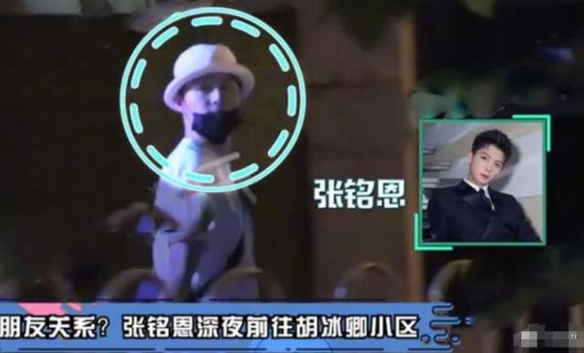 张铭恩现身胡冰卿小区，双方曾否认恋情，网友：只是拥抱的朋友