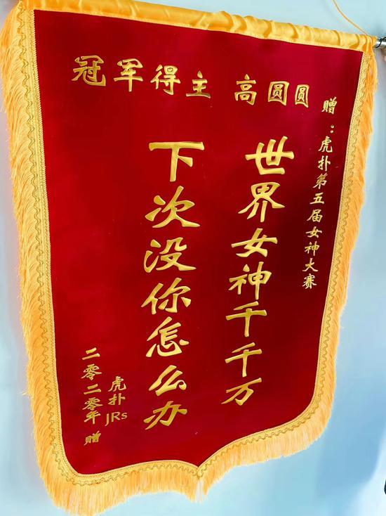 女神|高圆圆成虎扑女神冠军 奖励曝光显寒酸工作室作诗回应太搞笑