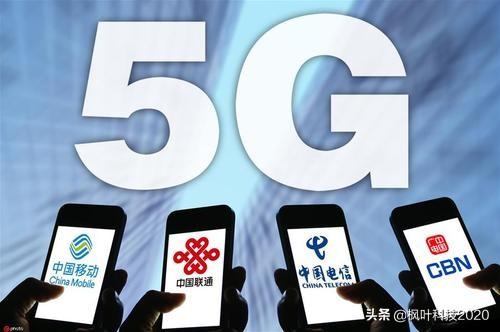 5G牌照发布一年，中国交出怎样的成绩单？运营商