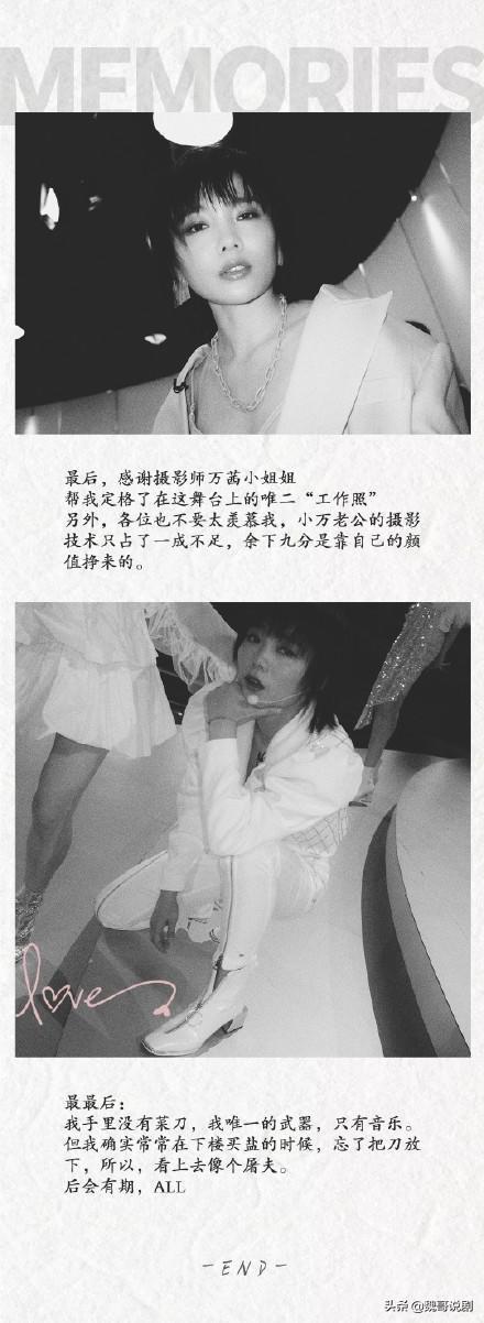 《乘风破浪的姐姐》许飞遭淘汰，含泪发长文告别姐姐们