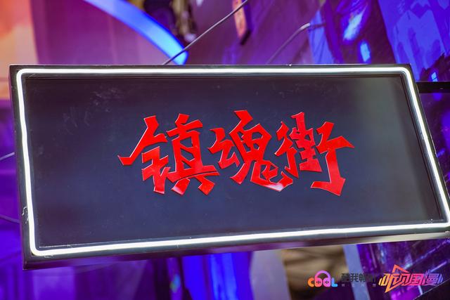 “国漫第一街”空降ChinaJoy，酷我畅听联动国漫打破视听新次元