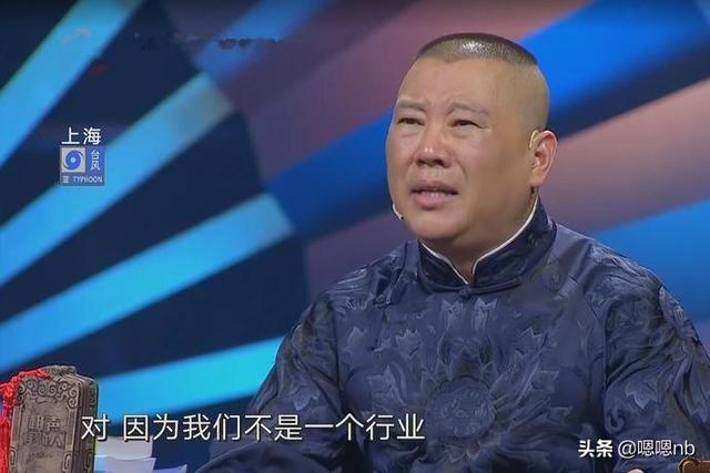 郭德纲：相声演员要尊重观众，尊重艺术