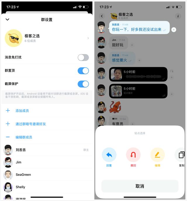 前微信产品总监推出视频社交 App，用完我真的不想打字了