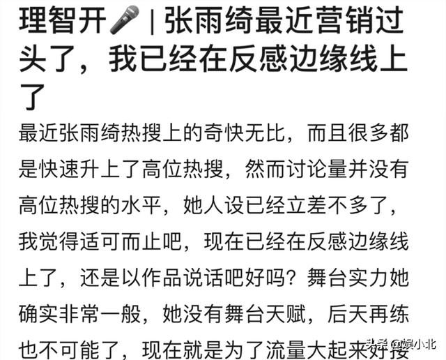 宁静虽好但镜头未免太多，近50分钟全是她，其余姐姐变陪衬？