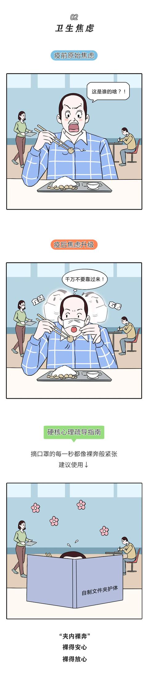上班防火防盗防同事实操守则