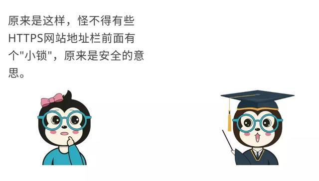 这可能是我见过把HTTP解释的最通俗易懂的文章！