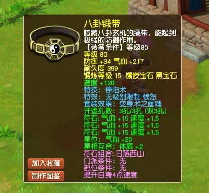 梦幻西游：40级腰带，3条蓝字，这些装备比愤怒无级别更稀有