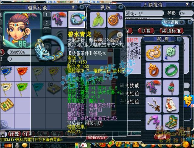 梦幻西游：他堪称“进阶版李永生”，誓要自己打造“全身无级别”