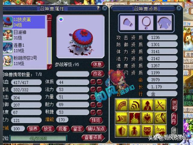 梦幻西游：珍宝阁然总7.5万买12技蛇卵，橘子洲血色夺帮派联赛第1