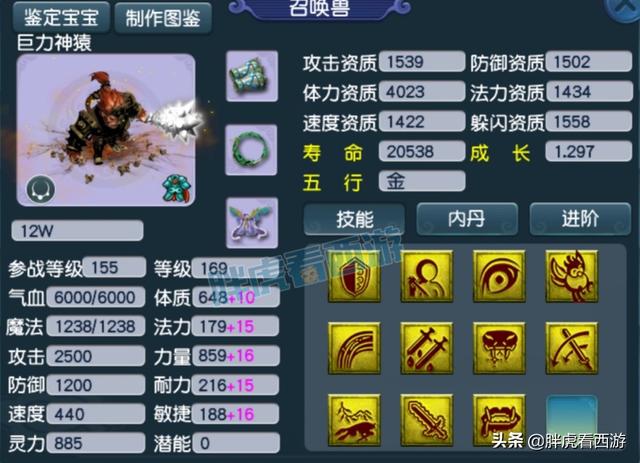 梦幻西游：灵宝玩法下放到89级，捉鬼80环2.1万人民币售出