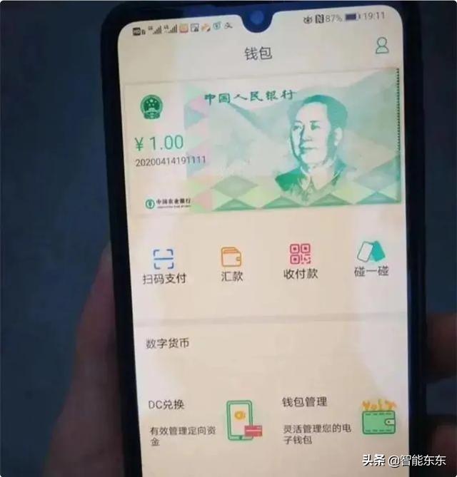 人民币史无前例大升级！疫情下的中国人，又一