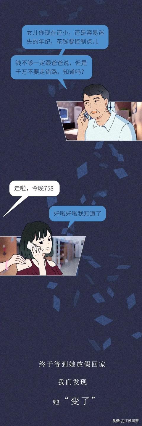 “凌晨1点，有人给爸妈发了我的***！”