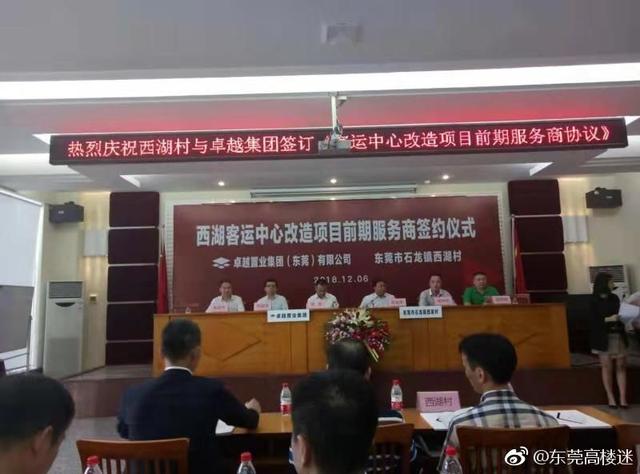 松山湖旁！鸿海携手卓越启动大岭山37万㎡巨无霸商业综合体