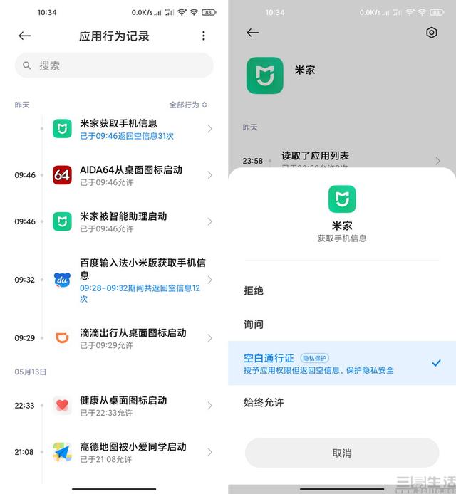 回归初心，开辟未来：MIUI12深度体验评测