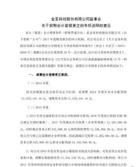 贾乐亭和周旭辉公司退市身败名裂，这两个娶了