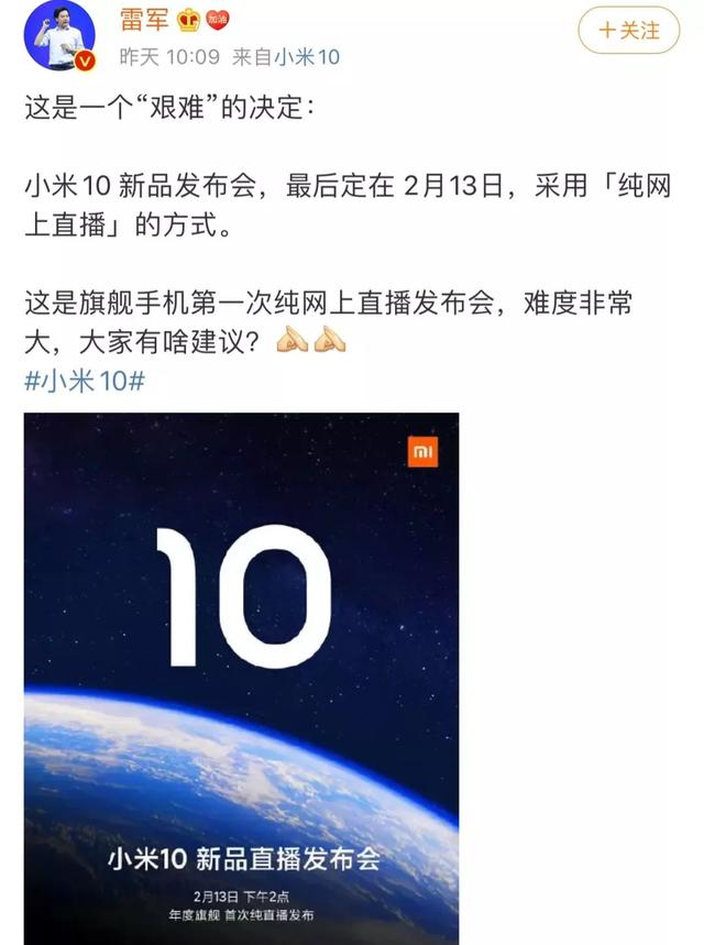 2020年第一旗舰！小米10系列即将发布，机皇配置信息全曝光