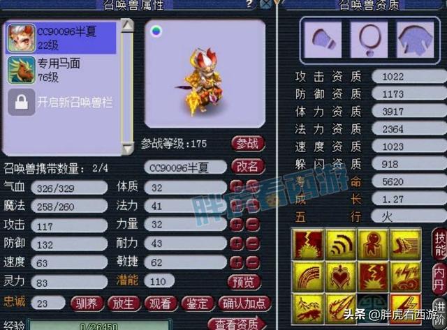 梦幻西游：爆总“二狗眼里只有珍宝阁”，双喜哥出160晶清男衣