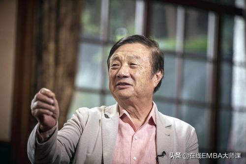 任正非：做老板的，身上不要挂太多钥匙！一语