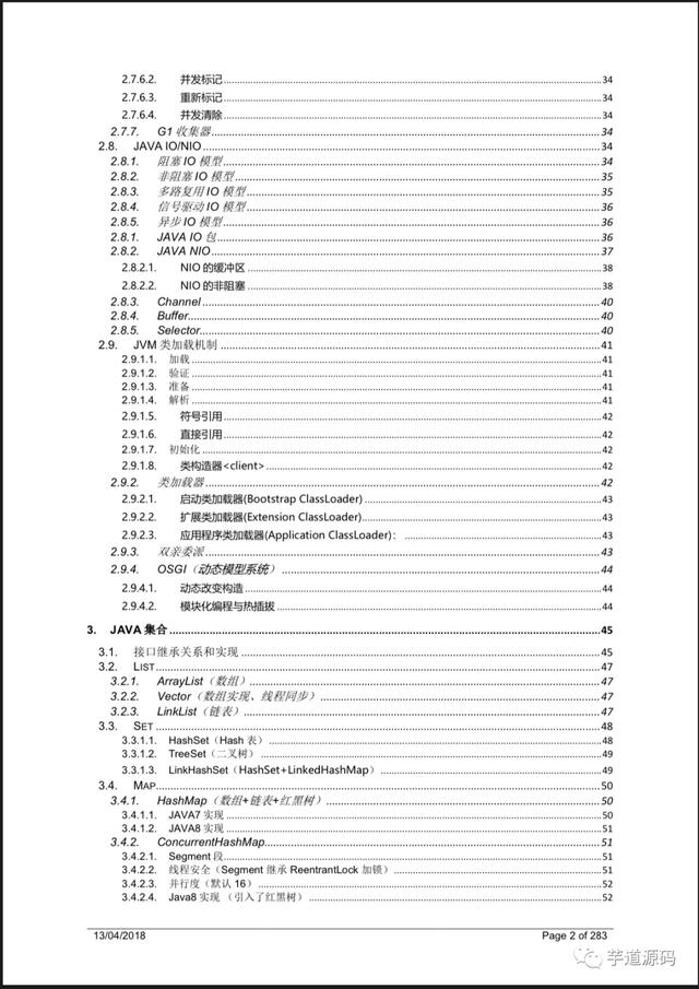 阿里巴巴JAVA岗发布+内部面试题（含P5-P7）