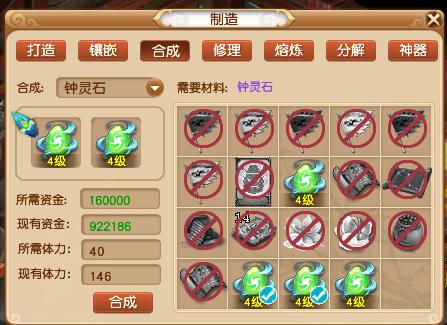 梦幻西游：钟灵石商人攻略 一个大订单轻松赚一个亿