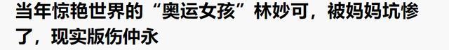 8岁进演艺圈，9岁奥运成名，18岁被群嘲长“残”