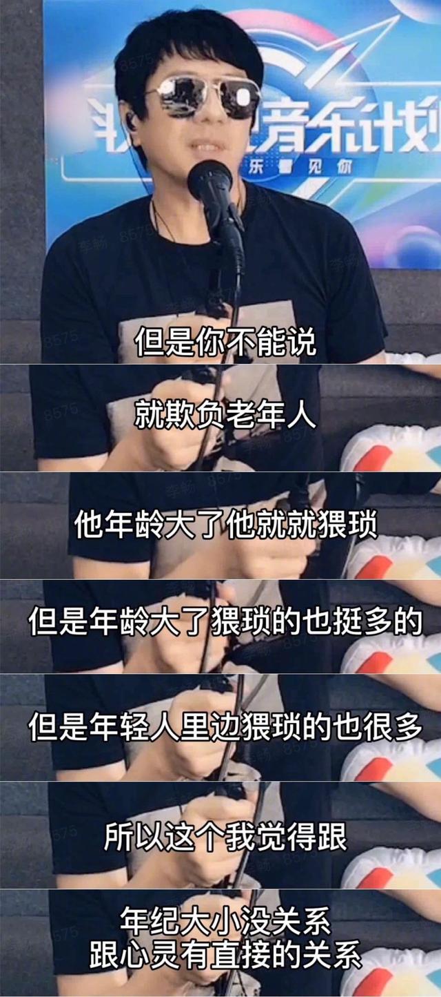 抱不平|郑钧为水木年华抱不平 霸气diss《乐队2》评委：你们算老几