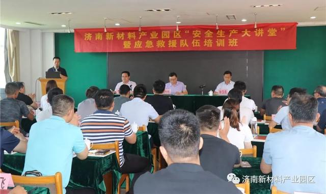 济南新材料产业园区：《墨迹未干—安全生产事故典型案例汇编》出版