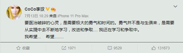 悲观|李玟发文悲观疑婚姻出现问题 她在自我检讨什么事不方便说