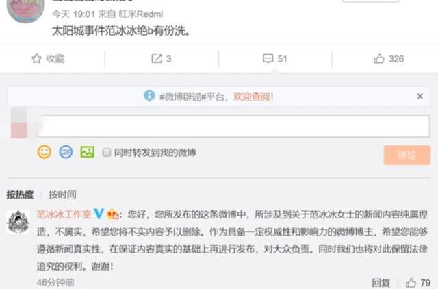 曝洗米华涉嫌非法洗钱，范冰冰周冬雨等被波及？多方紧急回应