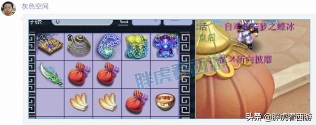 梦幻西游：浩文私聊菠萝“大哥发支付宝”，菠萝带80腰带打PK